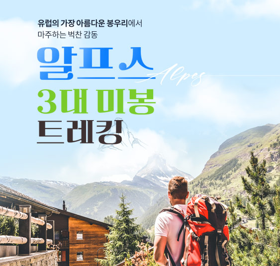 3대 미봉
