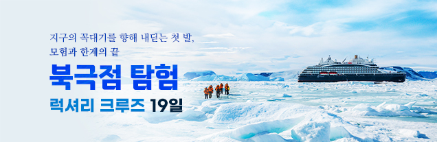 북극점